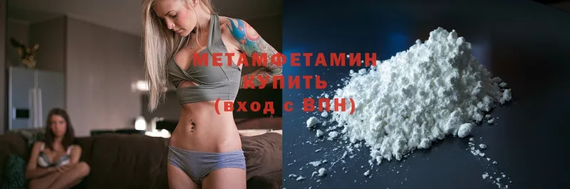 МЕТАМФЕТАМИН Methamphetamine  Полевской 